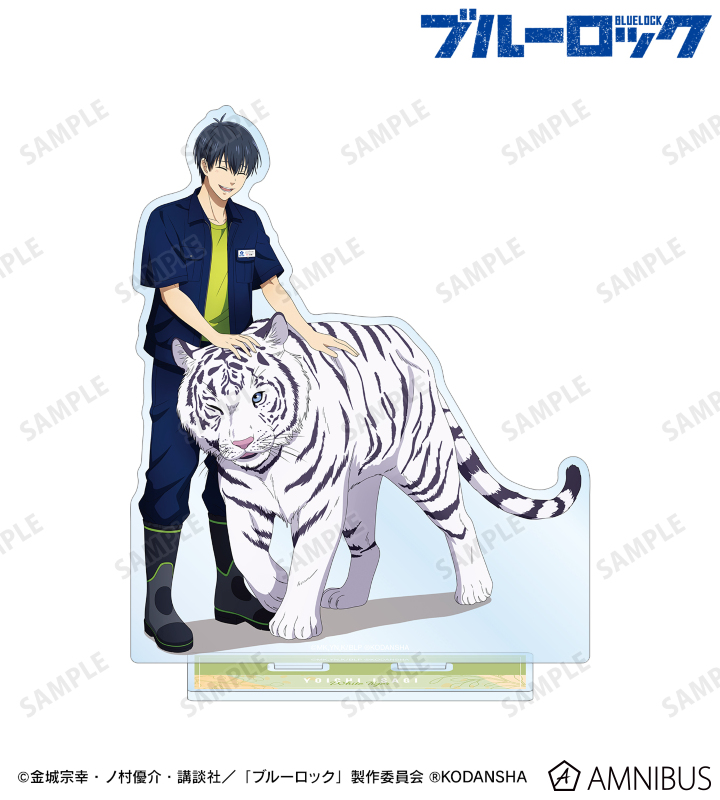【アルマビアンカ】TVアニメ『ブルーロック』 東武動物公園コラボ 描き下ろしイラスト 潔 世一 飼育係ver． BIGアクリルスタンド