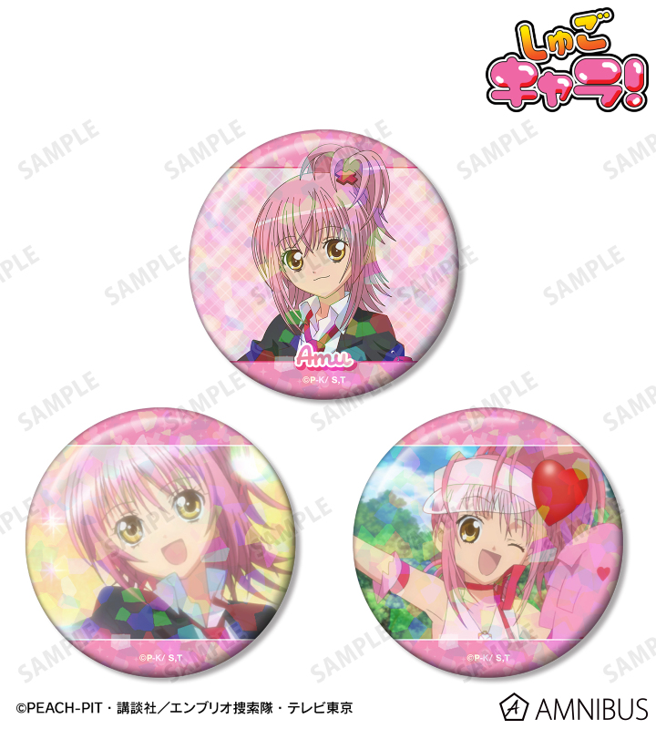 【アルマビアンカ】TVアニメ『しゅごキャラ！』 日奈森 あむ ホログラム缶バッジ3個セット