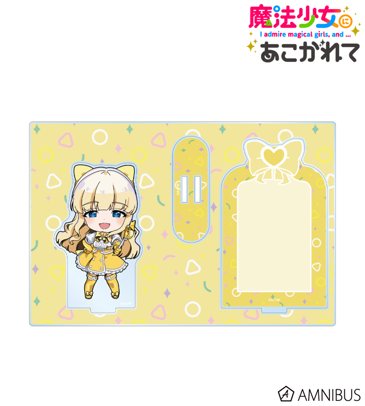 【アルマビアンカ】TVアニメ「魔法少女にあこがれて」 マジアサルファ ちびキャラ パーツ付きBIGアクリルスタンド