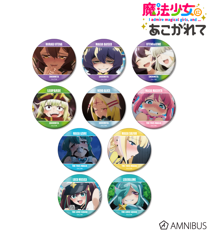 【アルマビアンカ】TVアニメ「魔法少女にあこがれて」 トレーディングマット缶バッジ 1BOX入数：10