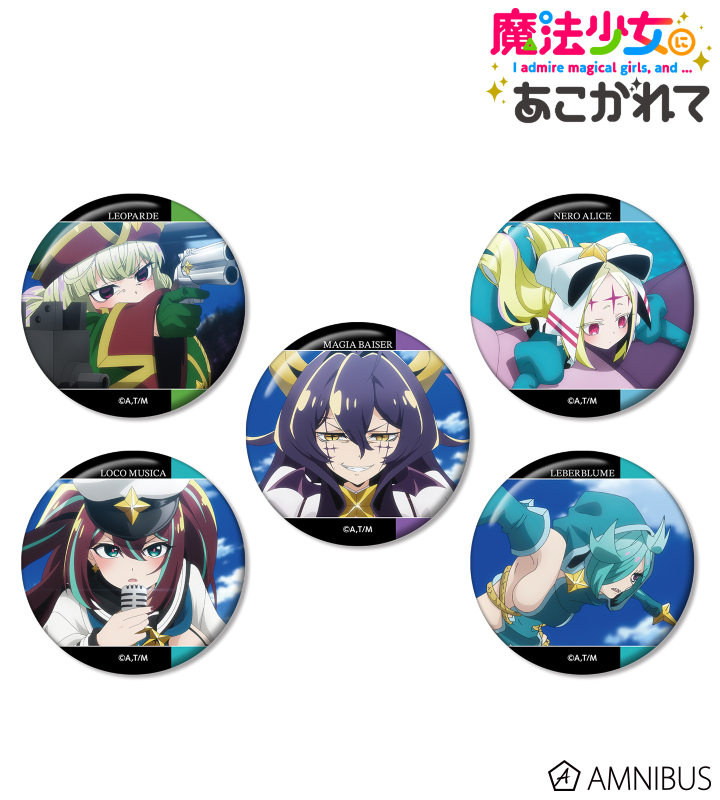 【アルマビアンカ】TVアニメ「魔法少女にあこがれて」 エノルミータ 缶バッジ5個セット