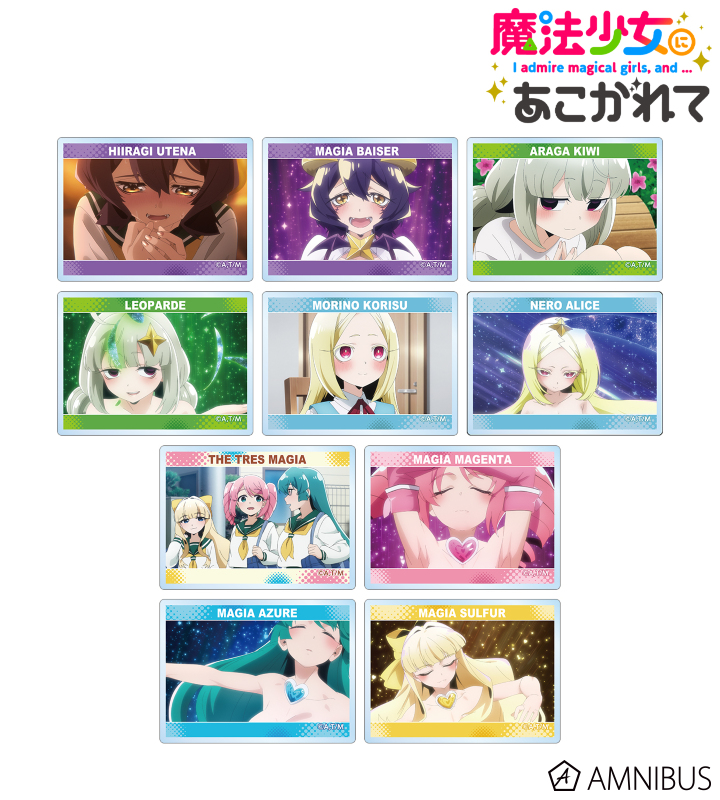 【アルマビアンカ】TVアニメ「魔法少女にあこがれて」 トレーディング場面写アクリルカード 1BOX入数：10