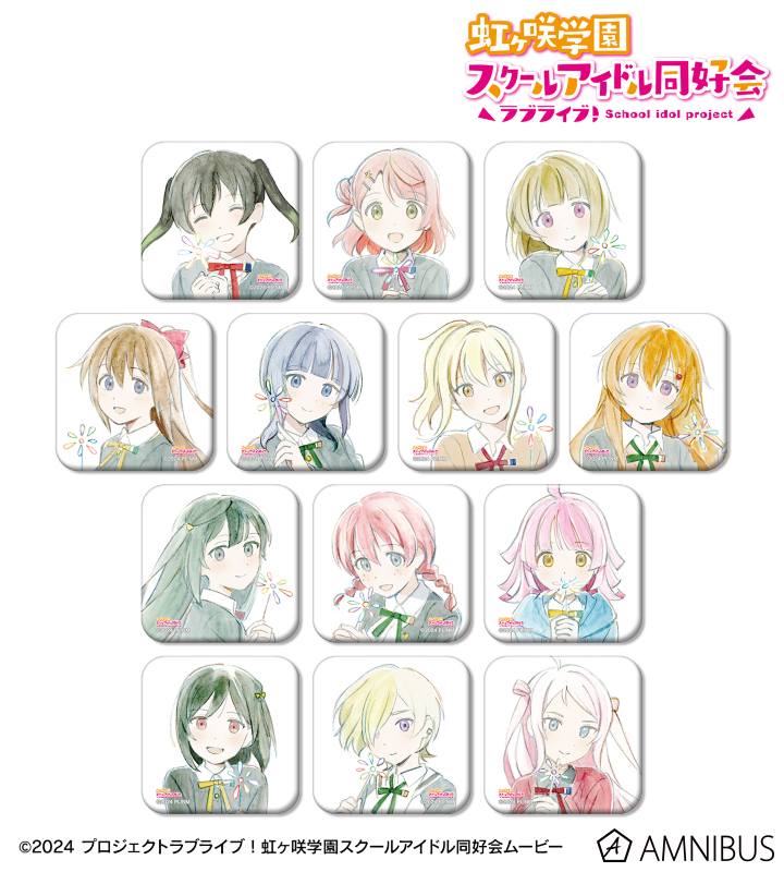 【アルマビアンカ】ラブライブ！虹ヶ咲学園スクールアイドル同好会 トレーディング 夢が僕らの太陽さ スクエア缶バッジ 1BOX入数：13