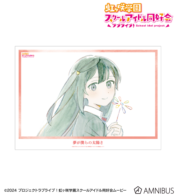 【アルマビアンカ】ラブライブ！虹ヶ咲学園スクールアイドル同好会 優木せつ菜 夢が僕らの太陽さ A3マット加工ポスター