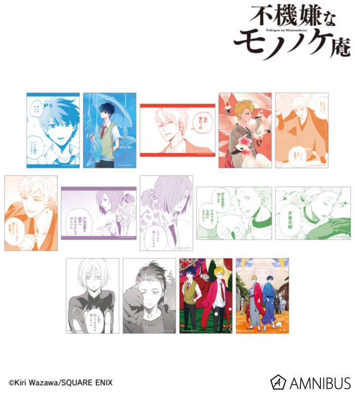 【アルマビアンカ】不機嫌なモノノケ庵 トレーディングブロマイド 1BOX入数：14
