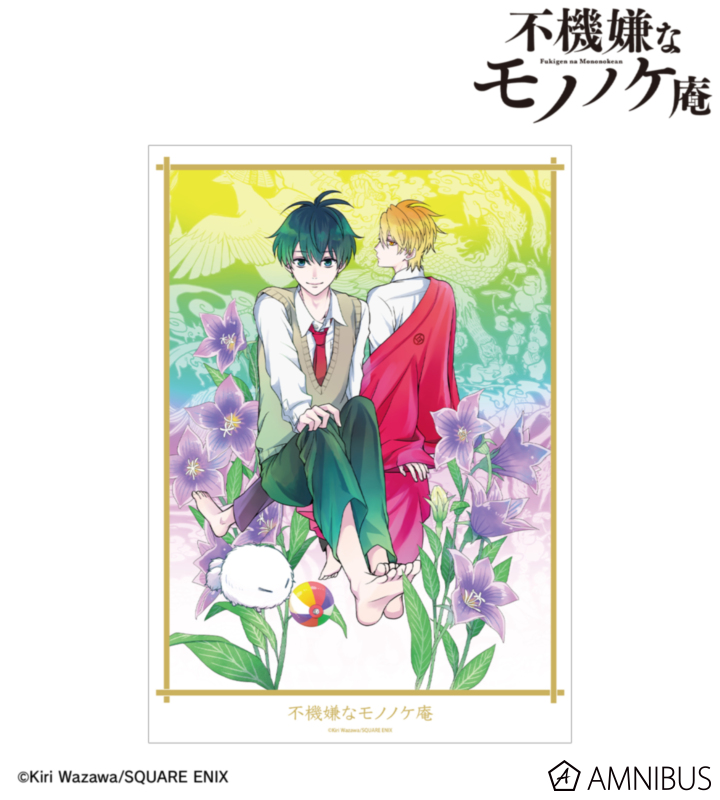 【アルマビアンカ】不機嫌なモノノケ庵 10巻表紙イラスト A3マット加工ポスター