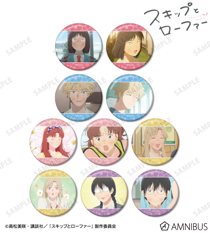 【アルマビアンカ】TVアニメ『スキップとローファー』 トレーディング場面写グリッター缶バッジ 1BOX入数：10