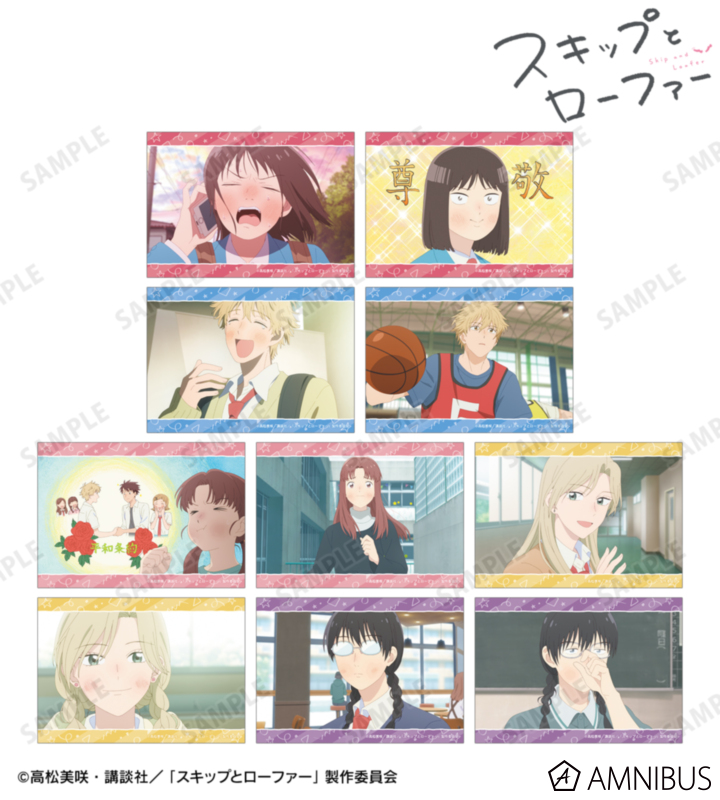 【アルマビアンカ】TVアニメ『スキップとローファー』 トレーディング場面写ブロマイド 1BOX入数：10