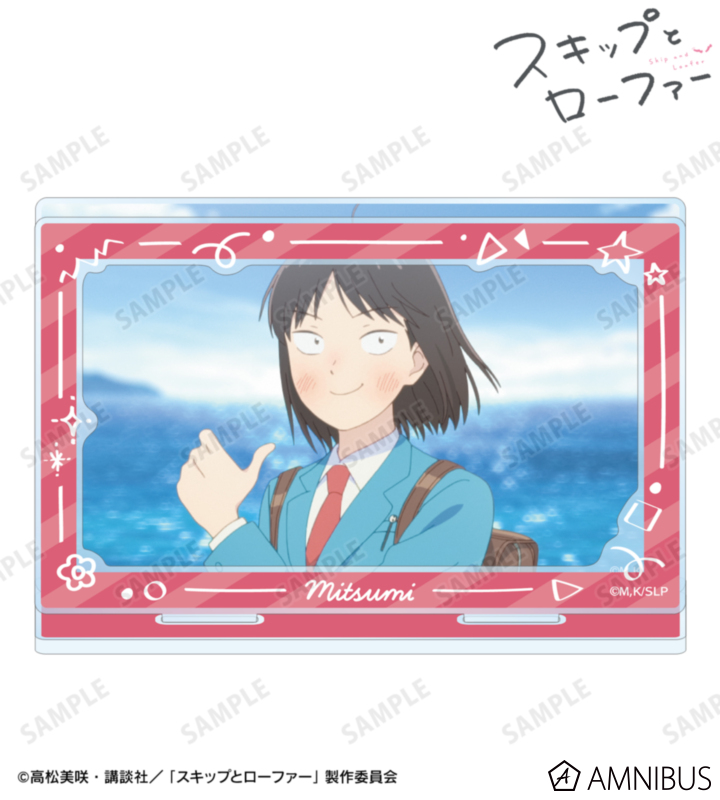 【アルマビアンカ】TVアニメ『スキップとローファー』 岩倉美津未 場面写パーツ付きBIGアクリルスタンド