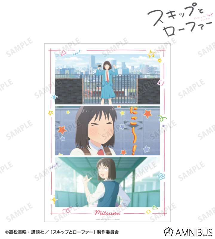 【アルマビアンカ】TVアニメ『スキップとローファー』 岩倉美津未 場面写A3マット加工ポスター