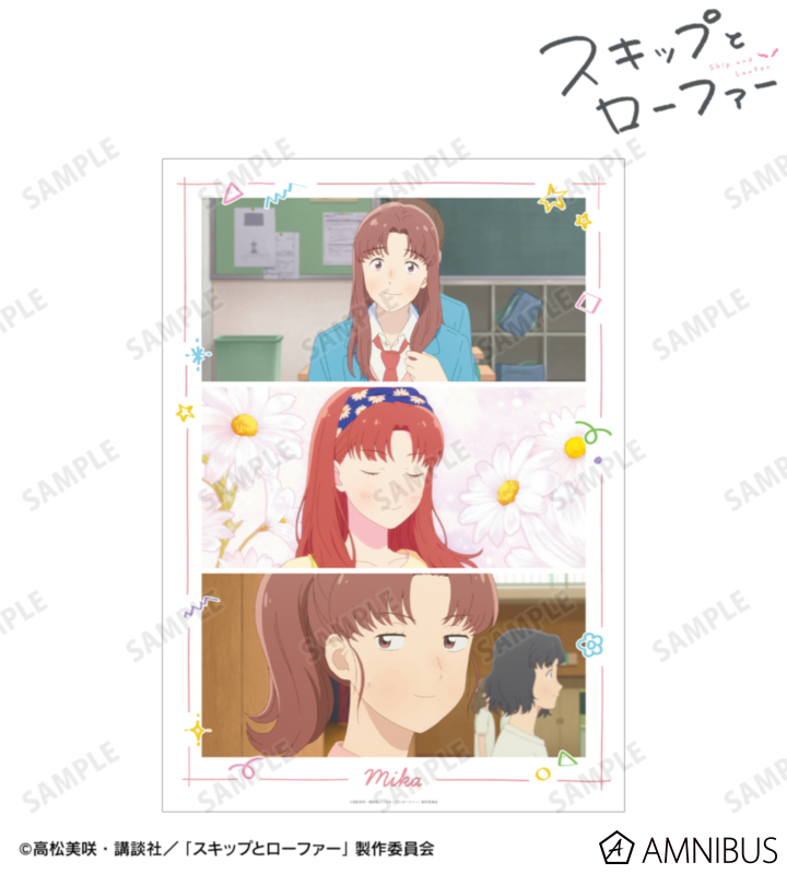 【アルマビアンカ】TVアニメ『スキップとローファー』 江頭ミカ 場面写A3マット加工ポスター