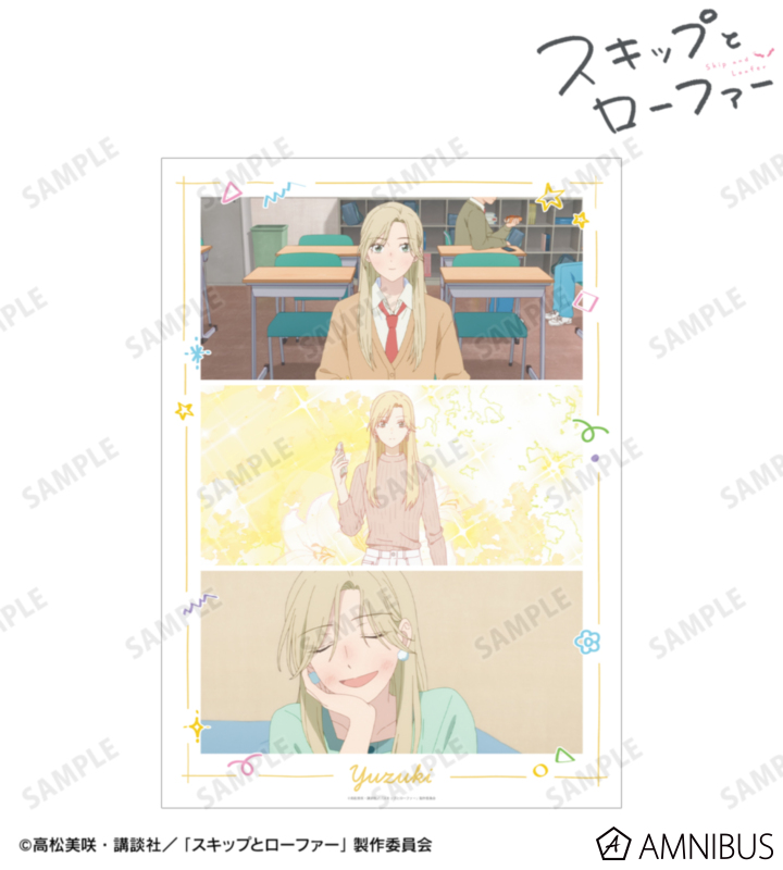 【アルマビアンカ】TVアニメ『スキップとローファー』 村重結月 場面写A3マット加工ポスター