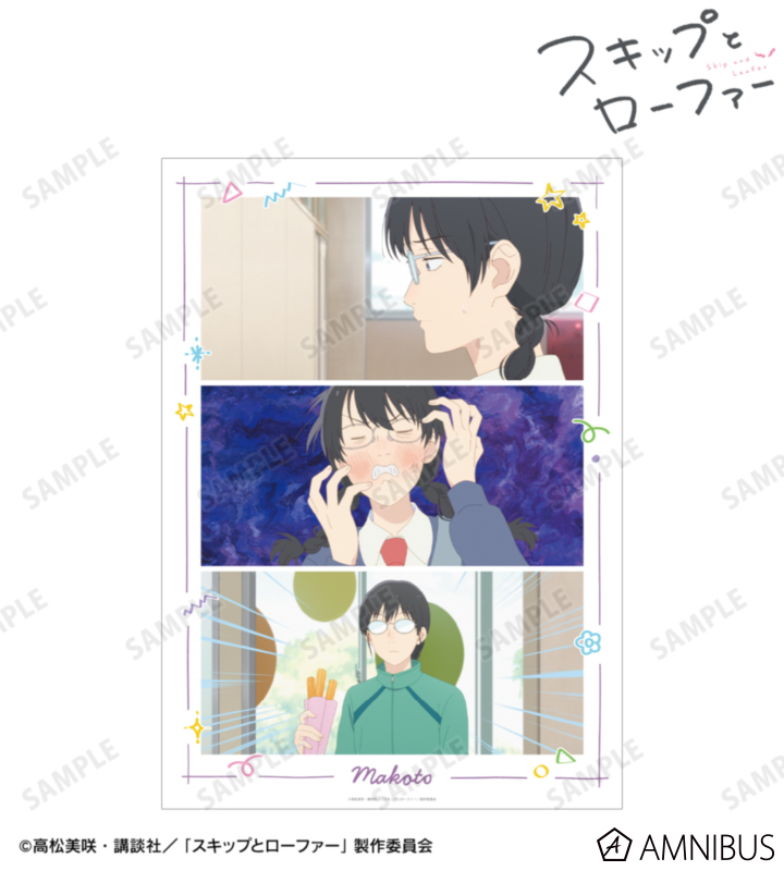 【アルマビアンカ】TVアニメ『スキップとローファー』 久留米 誠 場面写A3マット加工ポスター