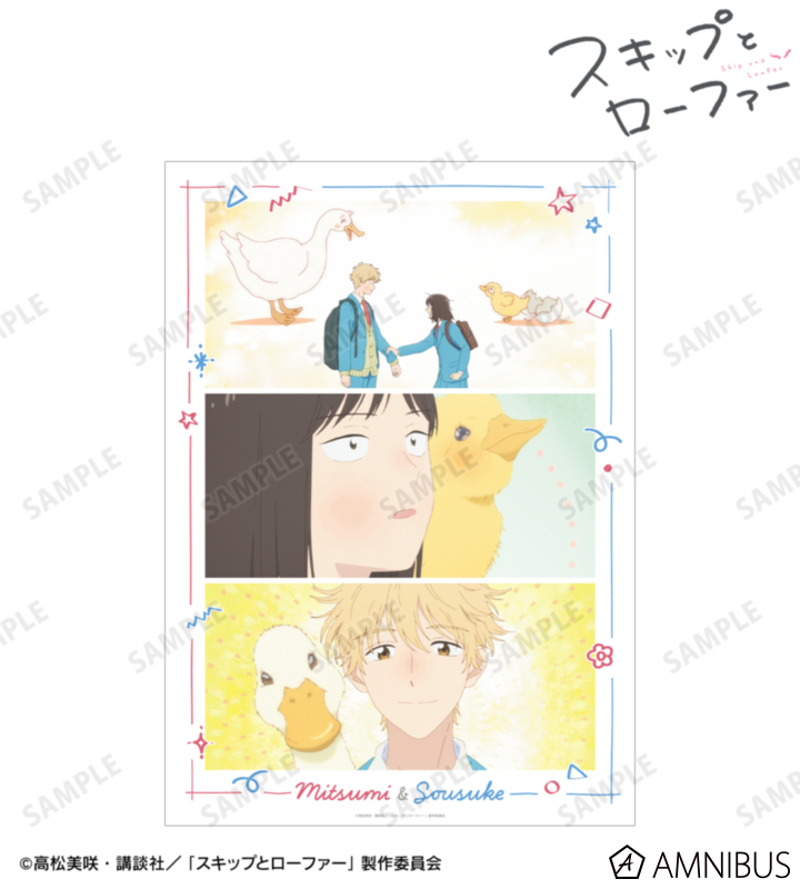 【アルマビアンカ】TVアニメ『スキップとローファー』 岩倉美津未＆志摩聡介 場面写A3マット加工ポスター