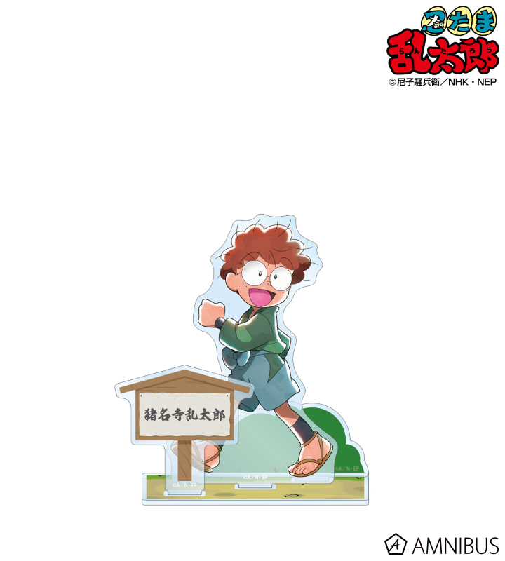 【アルマビアンカ】忍たま乱太郎 描き下ろし 猪名寺乱太郎 みんなで歩むの段ver． パーツ付きBIGアクリルスタンド