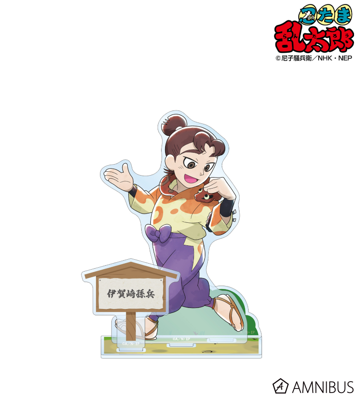 【アルマビアンカ】忍たま乱太郎 描き下ろし 伊賀崎孫兵 みんなで歩むの段ver． パーツ付きBIGアクリルスタンド