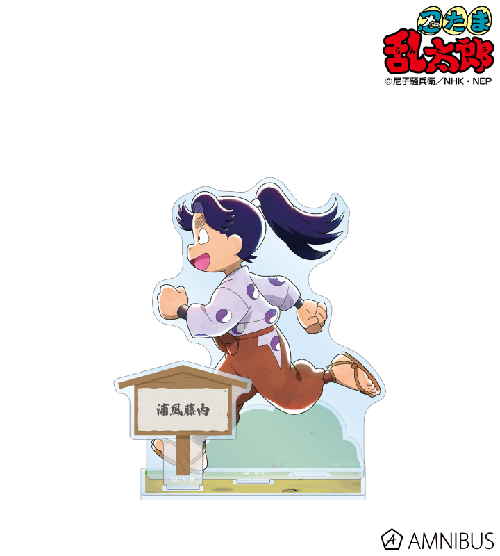 【アルマビアンカ】忍たま乱太郎 描き下ろし 浦風藤内 みんなで歩むの段ver． パーツ付きBIGアクリルスタンド
