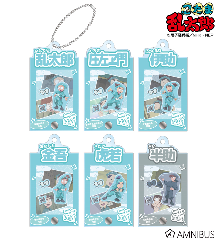 【アルマビアンカ】忍たま乱太郎 トレーディング 一年は組 場面写パーツ付きフレームアクリルチャーム ver．A 1BOX入数：6