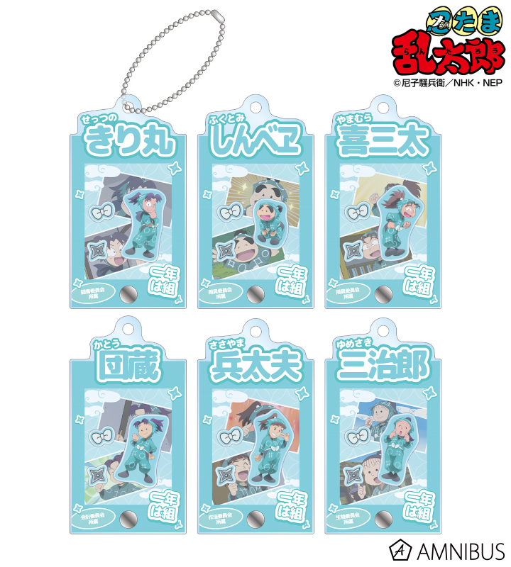 【アルマビアンカ】忍たま乱太郎 トレーディング 一年は組 場面写パーツ付きフレームアクリルチャーム ver．B 1BOX入数：6