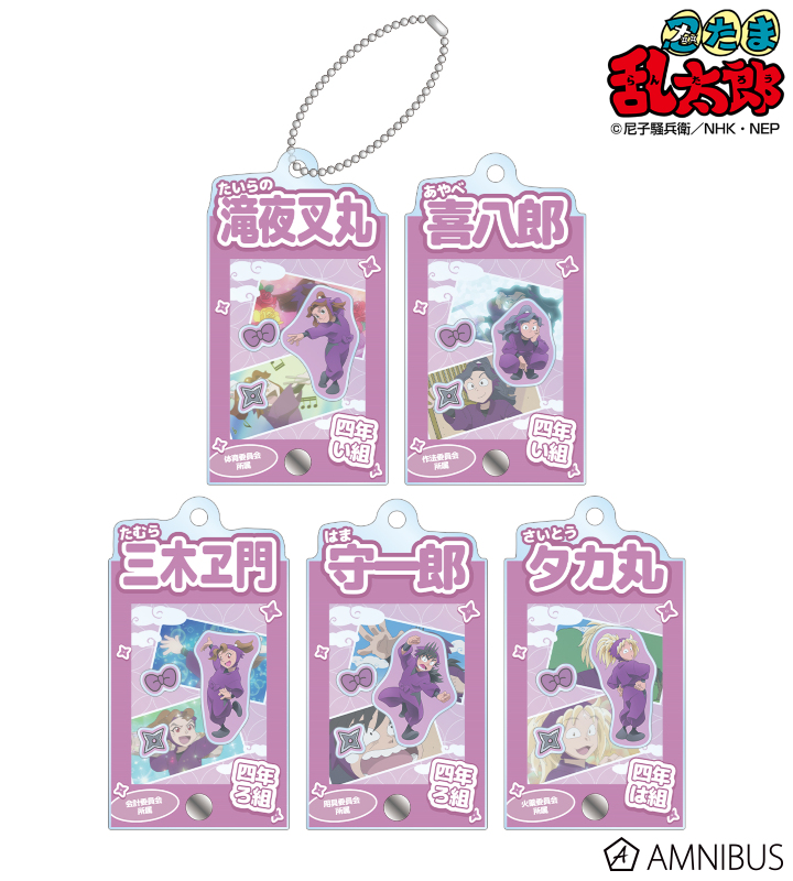 【アルマビアンカ】忍たま乱太郎 トレーディング 四年生 場面写パーツ付きフレームアクリルチャーム 1BOX入数：5