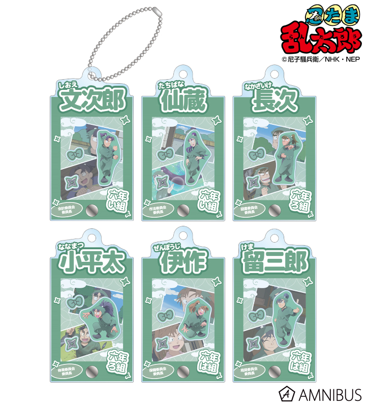 【アルマビアンカ】忍たま乱太郎 トレーディング 六年生 場面写パーツ付きフレームアクリルチャーム 1BOX入数：6
