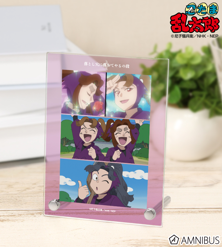 【アルマビアンカ】忍たま乱太郎 落とし穴に落ちてやるの段 場面写A6アクリルパネル