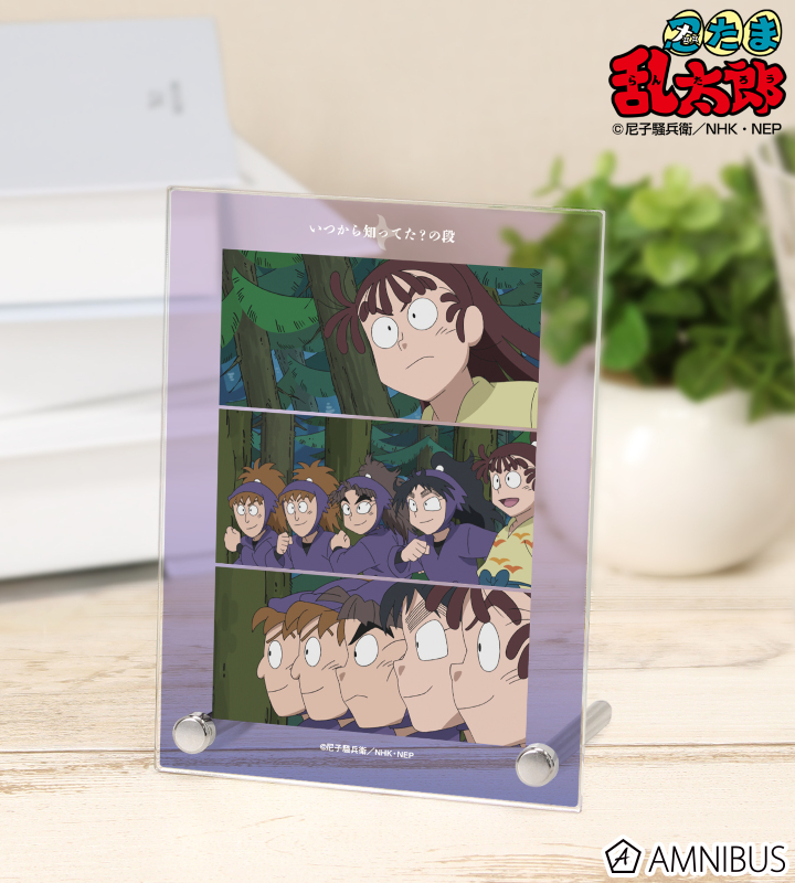 【アルマビアンカ】忍たま乱太郎 いつから知ってた？の段 場面写A6アクリルパネル
