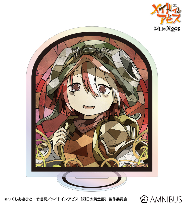 【アルマビアンカ】メイドインアビス 烈日の黄金郷 ヴエコ Aure Glass オーロラアクリルスタンド