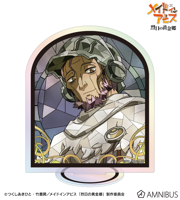 【アルマビアンカ】メイドインアビス 烈日の黄金郷 ワズキャン Aure Glass オーロラアクリルスタンド