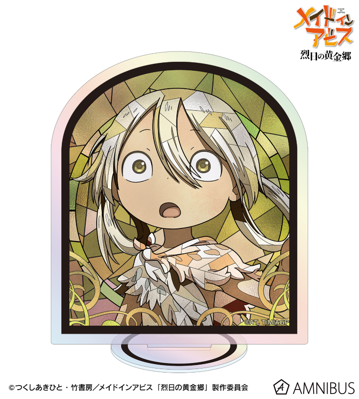 【アルマビアンカ】メイドインアビス 烈日の黄金郷 イルミューイ Aure Glass オーロラアクリルスタンド