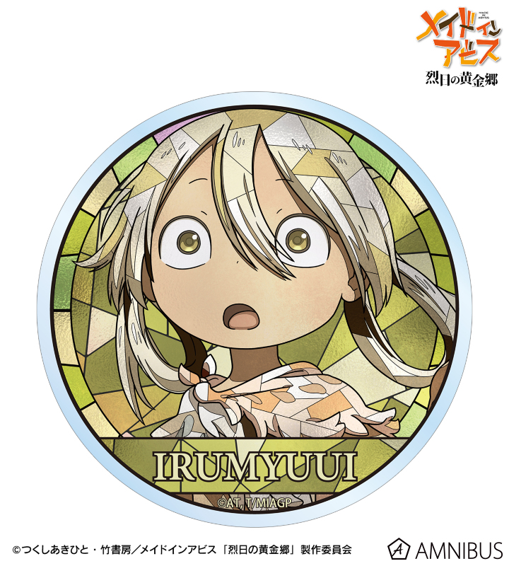 【アルマビアンカ】メイドインアビス 烈日の黄金郷 イルミューイ Aure Glass クリアダイカットステッカー