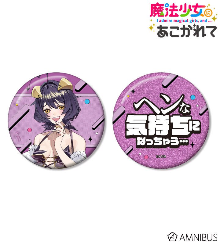 【アルマビアンカ】TVアニメ「魔法少女にあこがれて」 千種みのりさんイラスト マジアベーゼ 水着ver. 推しゴト缶バッジセット