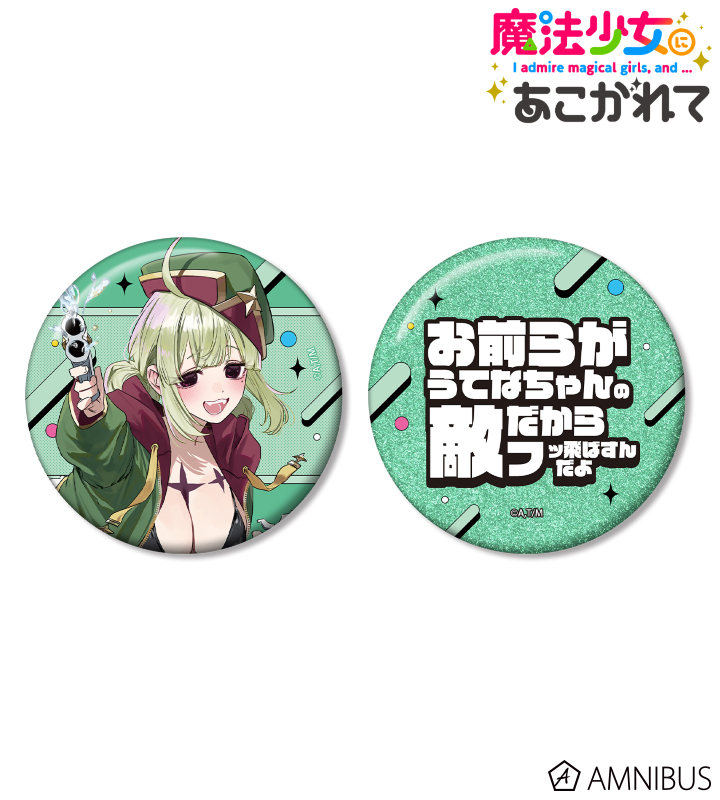 【アルマビアンカ】TVアニメ「魔法少女にあこがれて」 千種みのりさんイラスト レオパルト 水着ver. 推しゴト缶バッジセット