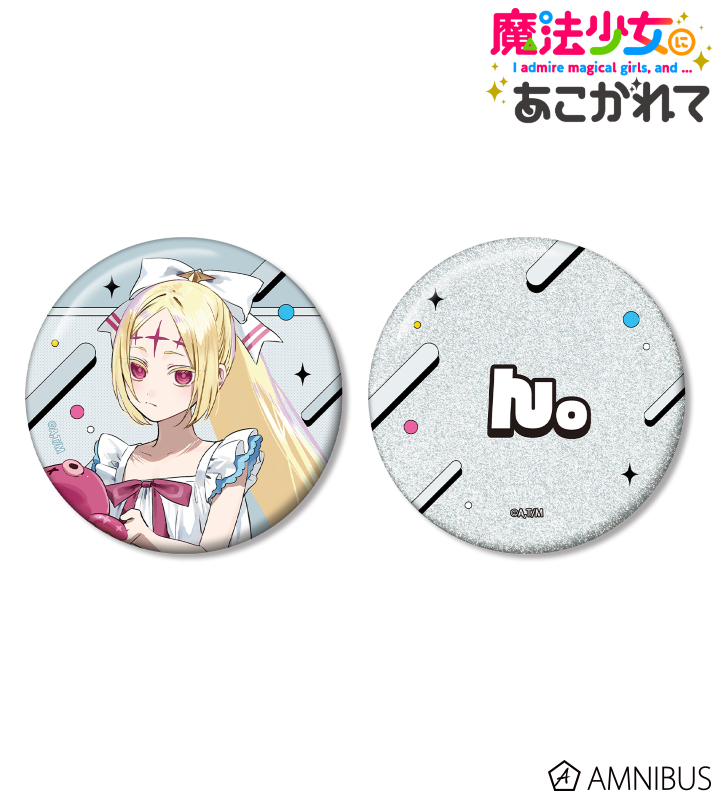 【アルマビアンカ】TVアニメ「魔法少女にあこがれて」 千種みのりさんイラスト ネロアリス 水着ver. 推しゴト缶バッジセット