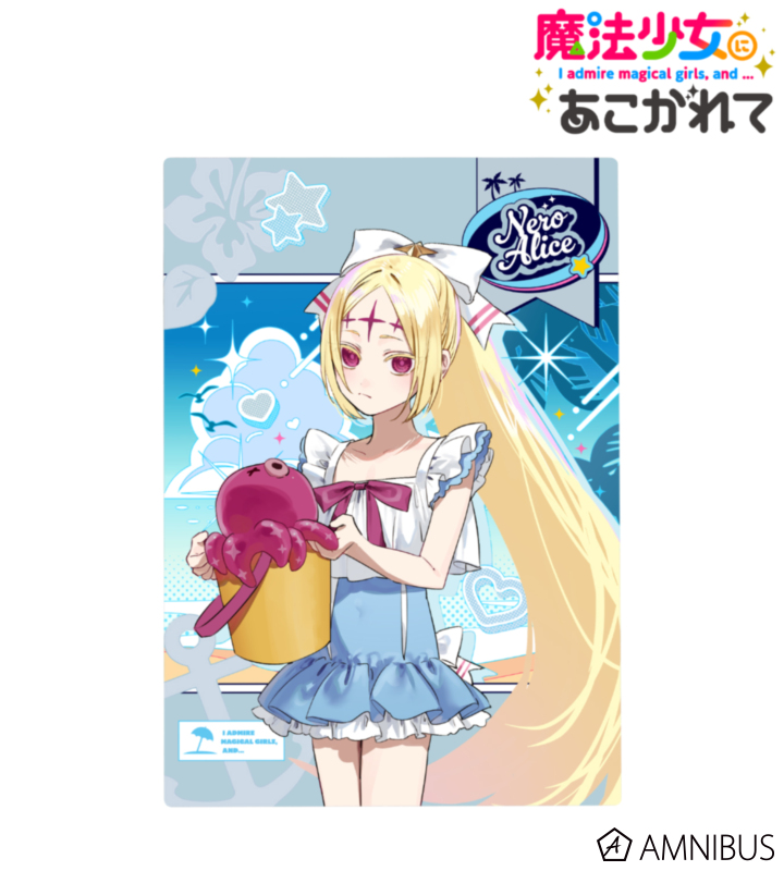 【アルマビアンカ】TVアニメ「魔法少女にあこがれて」 千種みのりさんイラスト ネロアリス 水着ver. B6メタルアートパネル