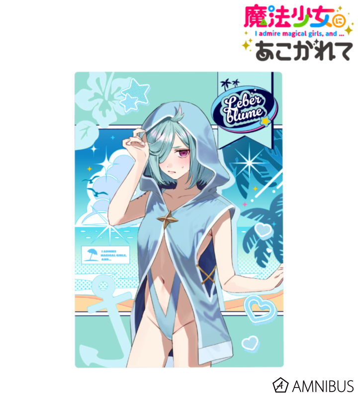 【アルマビアンカ】TVアニメ「魔法少女にあこがれて」 千種みのりさんイラスト ルベルブルーメ 水着ver. B6メタルアートパネル