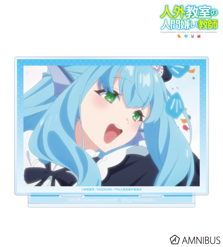 【アルマビアンカ】TVアニメ『人外教室の人間嫌い教師』 水月鏡花 場面写BIGアクリルスタンド