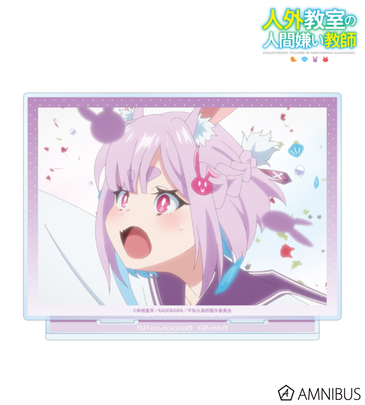 【アルマビアンカ】TVアニメ『人外教室の人間嫌い教師』 右左美彗 場面写BIGアクリルスタンド