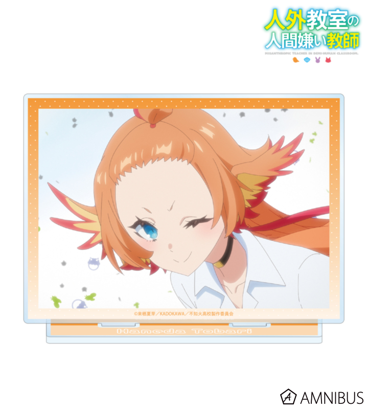 【アルマビアンカ】TVアニメ『人外教室の人間嫌い教師』 羽根田トバリ 場面写BIGアクリルスタンド