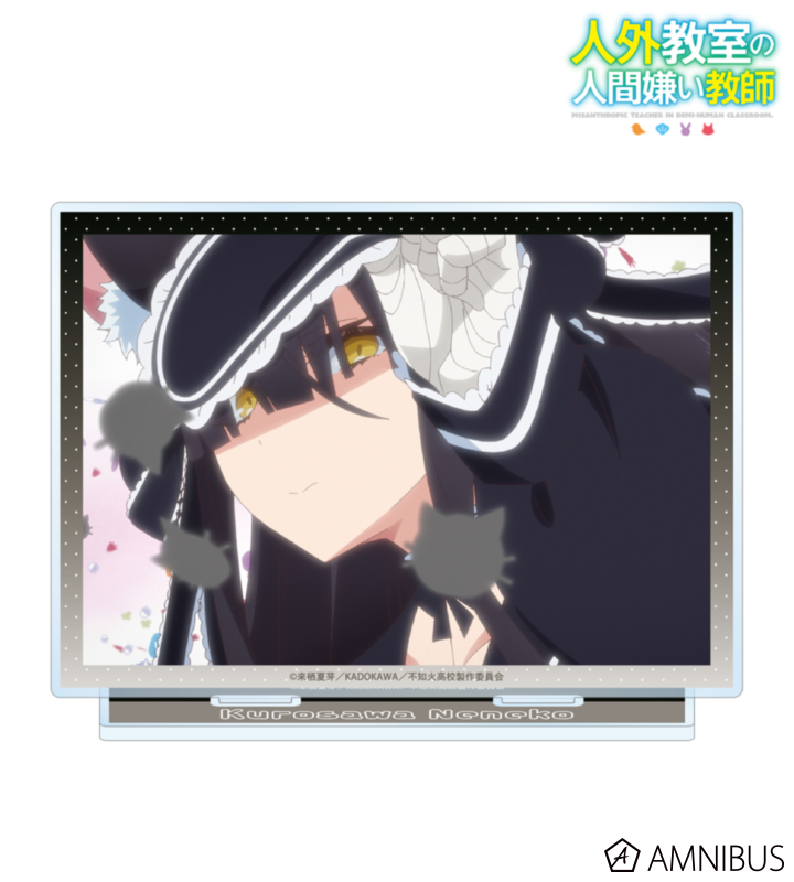 【アルマビアンカ】TVアニメ『人外教室の人間嫌い教師』 黒澤寧々子 場面写BIGアクリルスタンド