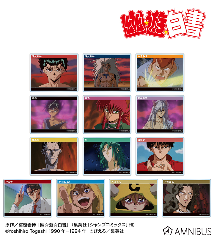 【アルマビアンカ】TVアニメ『幽☆遊☆白書』 トレーディング場面写アクリルカード 1BOX入数：13