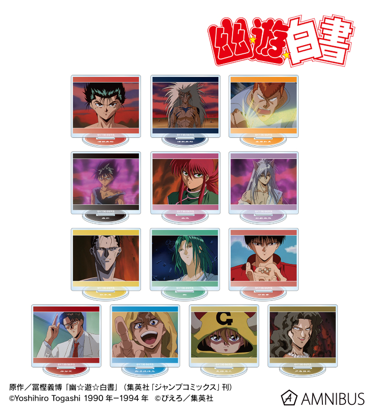 【アルマビアンカ】TVアニメ『幽☆遊☆白書』 トレーディング場面写アクリルスタンド 1BOX入数：13