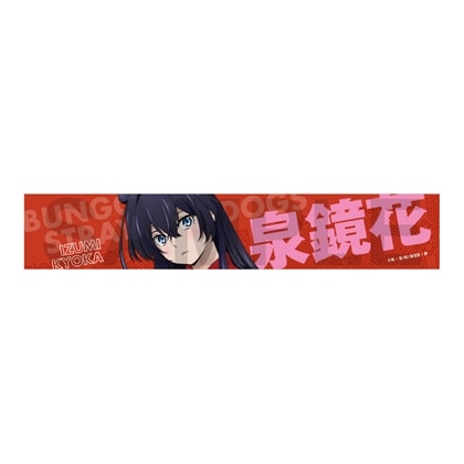 【KADOKAWA】「東京リベンジャーズ」バースデーセット Vol.3 三途春千夜