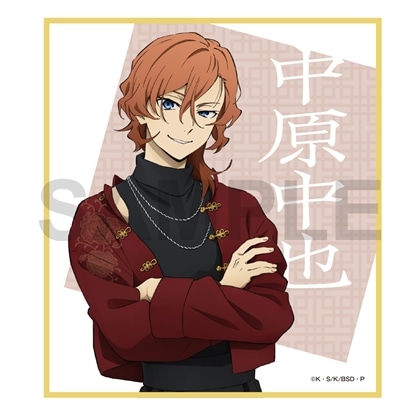 【KADOKAWA】文豪ストレイドッグス 迷ヰ犬達ノ宴 其ノ四 ミニ色紙 中原中也