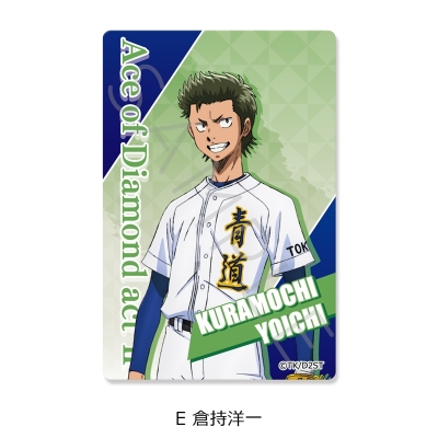 【シンクイノベーション】ダイヤのA act II -Second Season- クリアカードステッカー E 倉持洋一