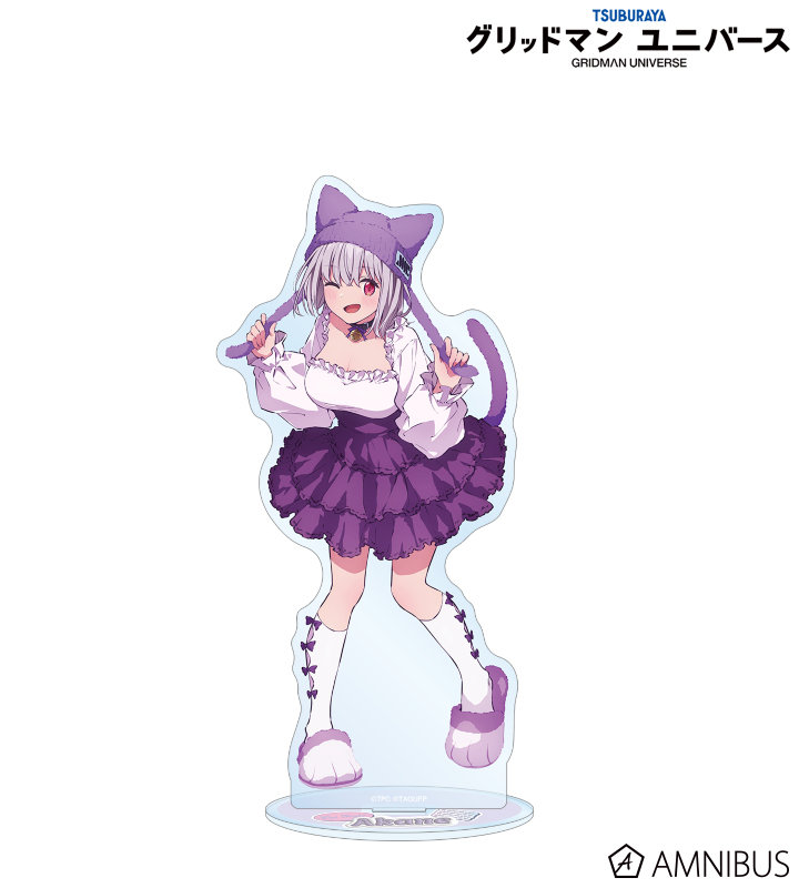 【アルマビアンカ】グリッドマン ユニバース 描き下ろし 新条アカネ 猫の着ぐるみver. アクリルスタンド