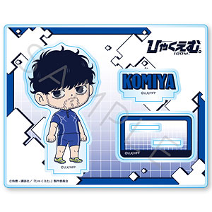 【シンクイノベーション】ひゃくえむ。 アクリルスタンド B 小宮