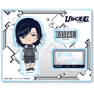 【シンクイノベーション】ひゃくえむ。 アクリルスタンド D 財津