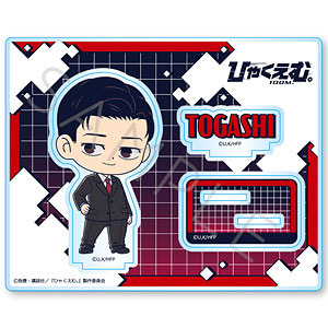 【シンクイノベーション】ひゃくえむ。 アクリルスタンド G トガシ 黒スーツVer.