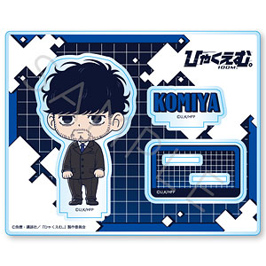 【シンクイノベーション】ひゃくえむ。 アクリルスタンド H 小宮 黒スーツVer.